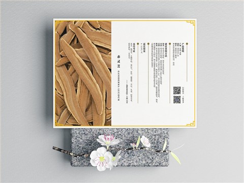 药材礼品包装盒