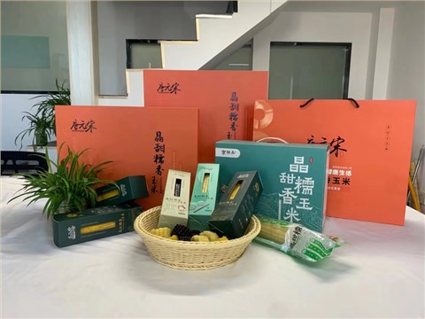 食品包装盒